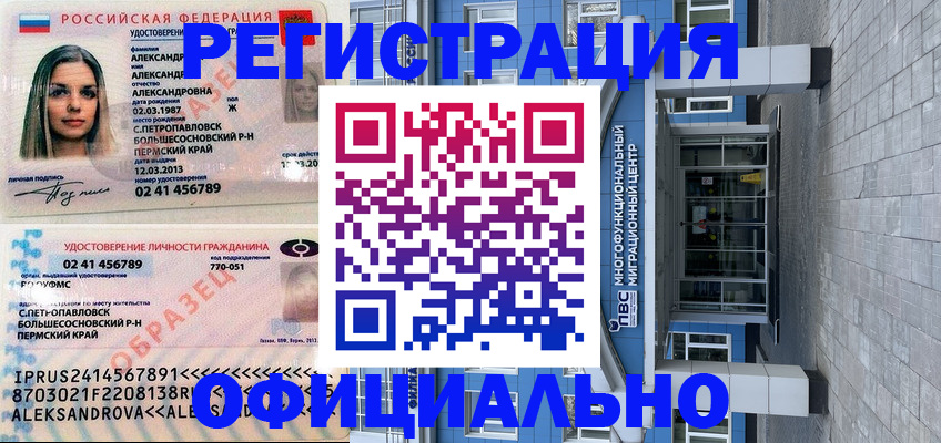 прописка паспорт в Тыве